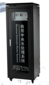 RO商用中央净水机